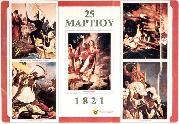 Αφίσα εορτασμού από τον Ελληνικό Στρατό  (20)